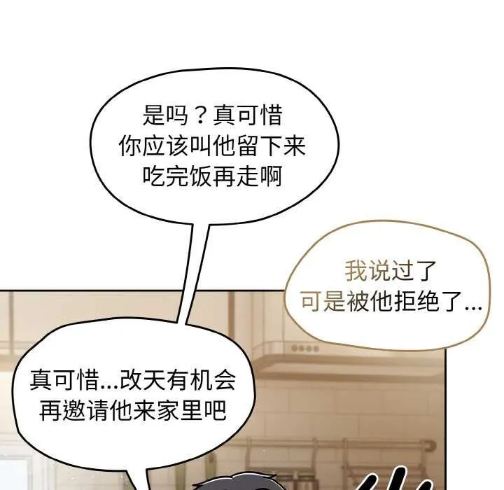 热情拳击馆-第50話 - 图片 79