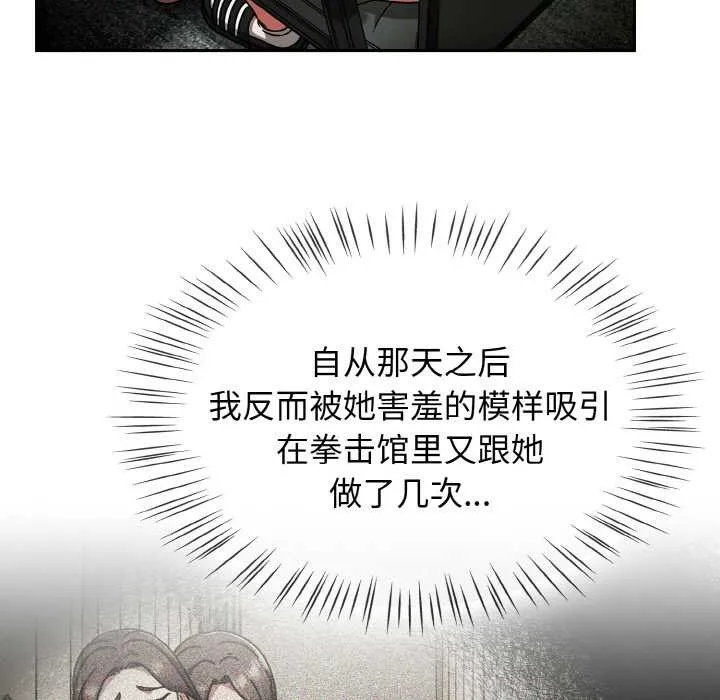 熱情拳擊館第50話