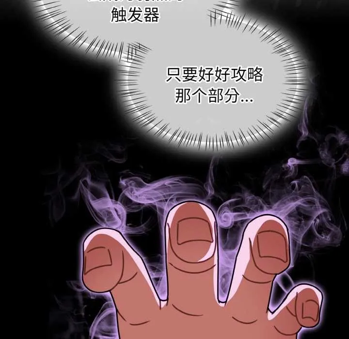 热情拳击馆-第50話 - 图片 131