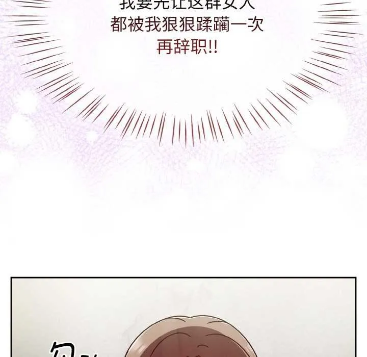 热情拳击馆-第50話 - 图片 135