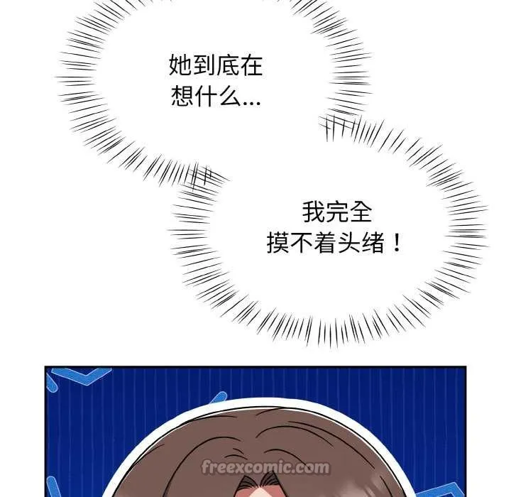 热情拳击馆-第50話 - 图片 143
