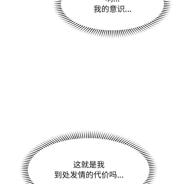 催眠手机第47話