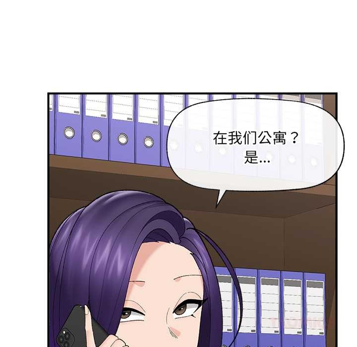 催眠手機第47話