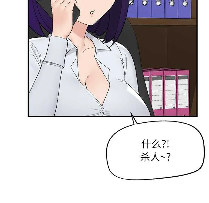 催眠手機第47話