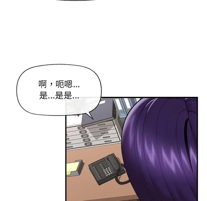 催眠手机-第47話 - 图片 25
