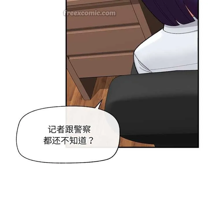 催眠手机-第47話 - 图片 26