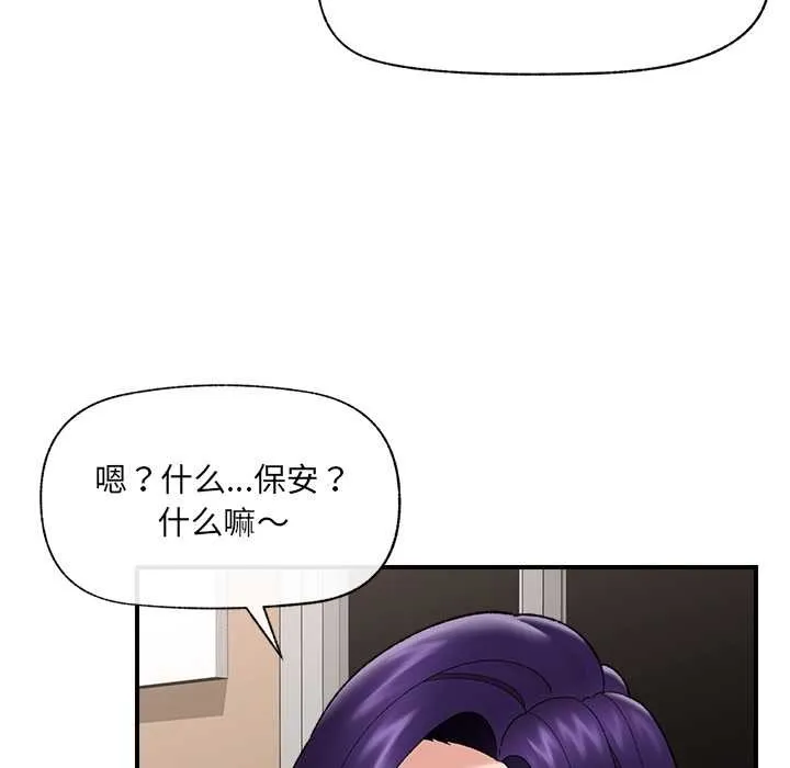 催眠手機第47話