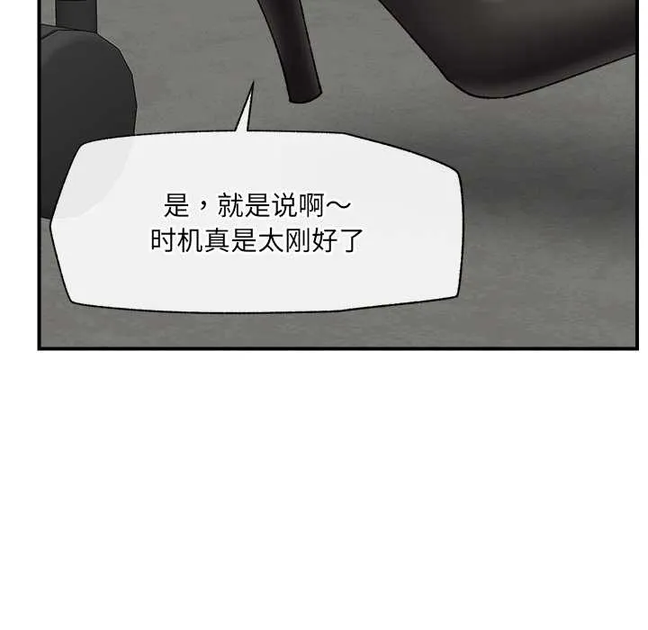 催眠手机-第47話 - 图片 33