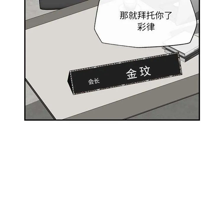 催眠手机-第47話 - 图片 35