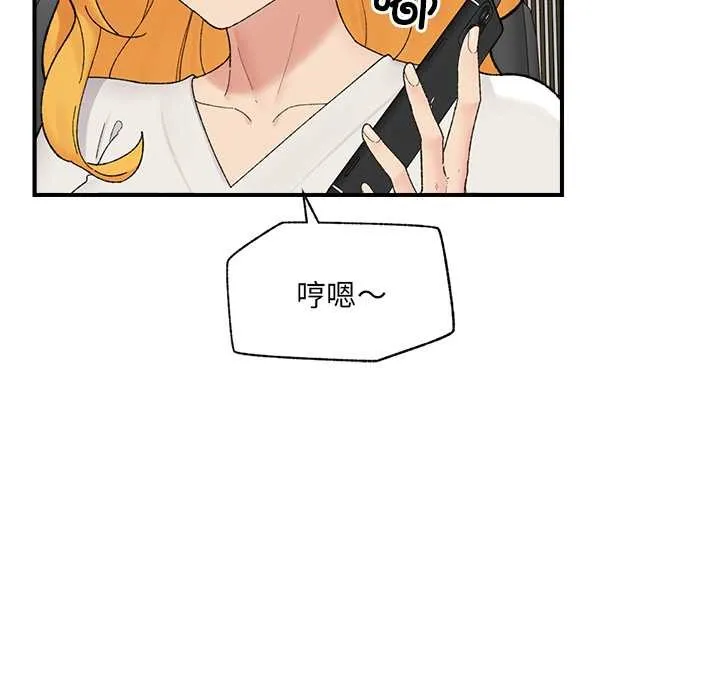 催眠手机-第47話 - 图片 37