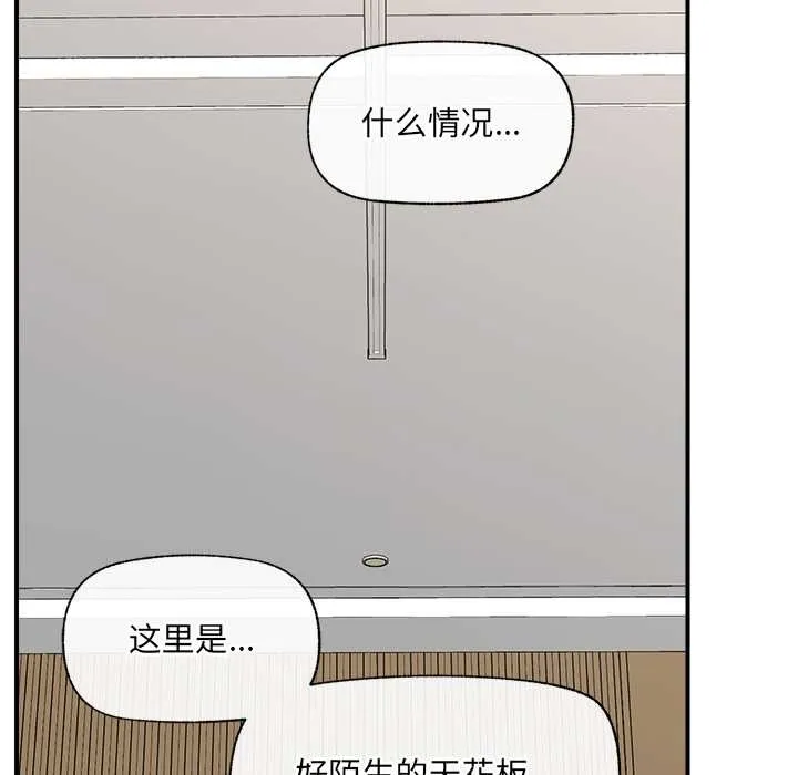催眠手機第47話