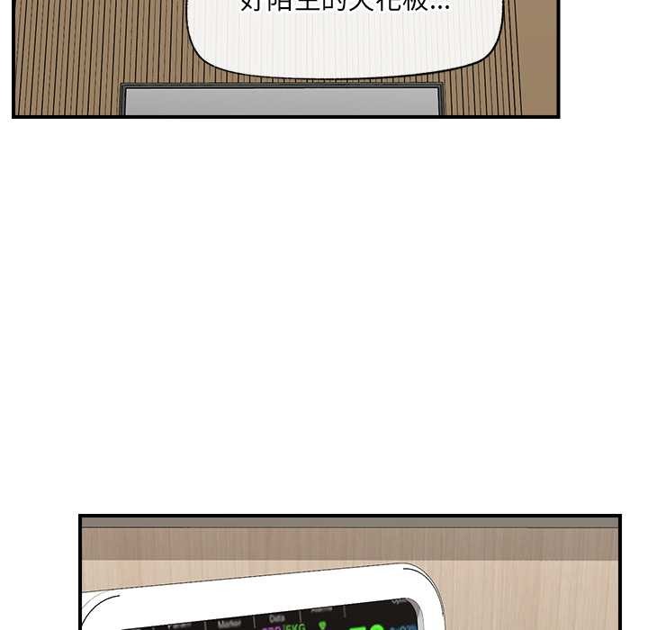 催眠手机第47話