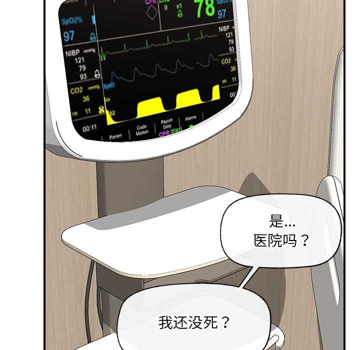 催眠手機第47話