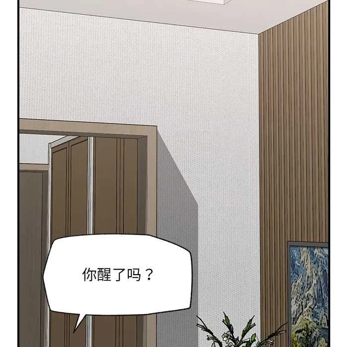 催眠手机-第47話 - 图片 46
