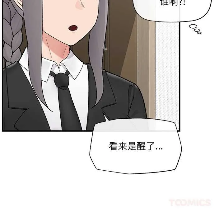 催眠手机-第47話 - 图片 48