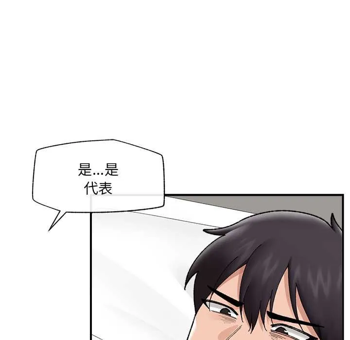 催眠手机-第47話 - 图片 49