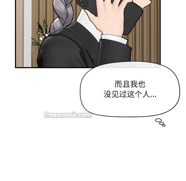 催眠手机-第47話 - 图片 52