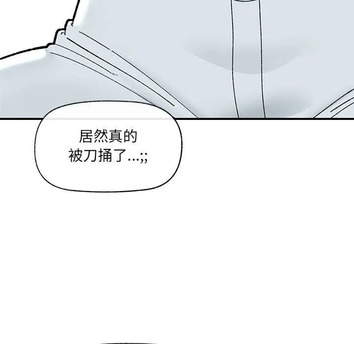 催眠手机-第47話 - 图片 61