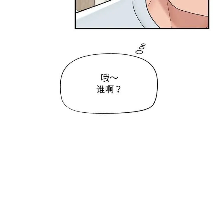 催眠手机-第47話 - 图片 67