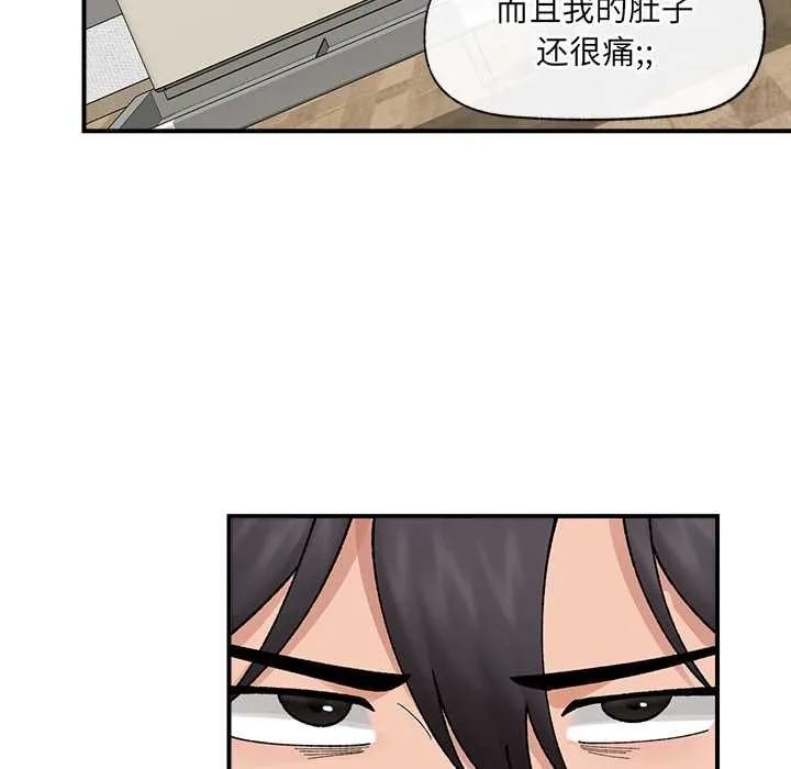 催眠手机-第47話 - 图片 76
