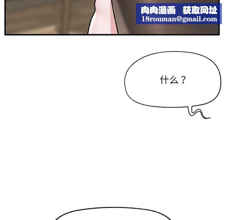 催眠手機第47話