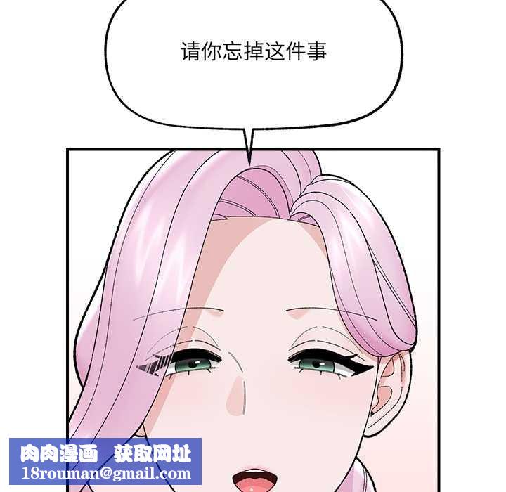 催眠手机第47話