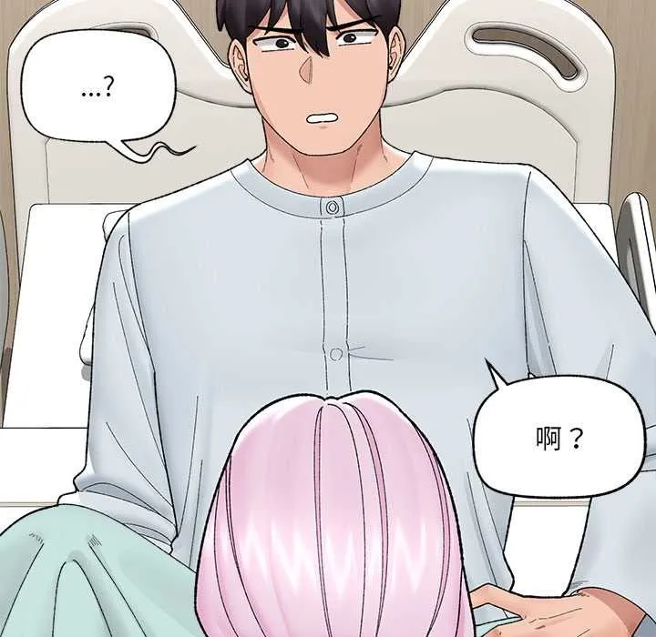 催眠手机-第47話 - 图片 83