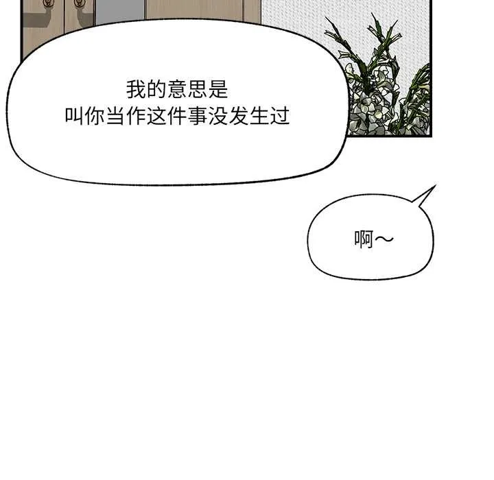 催眠手机-第47話 - 图片 87