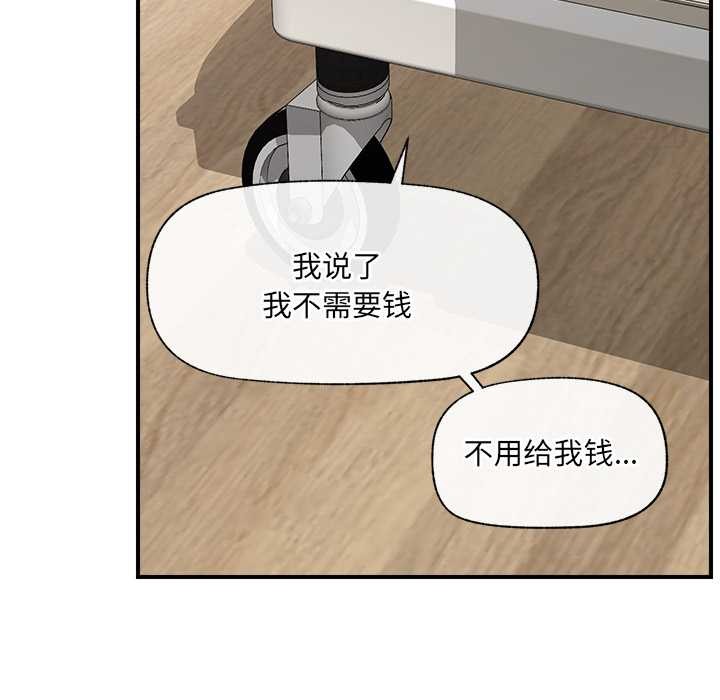 催眠手機第47話