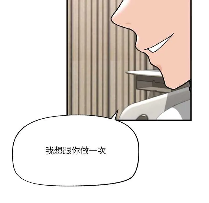 催眠手机-第47話 - 图片 97