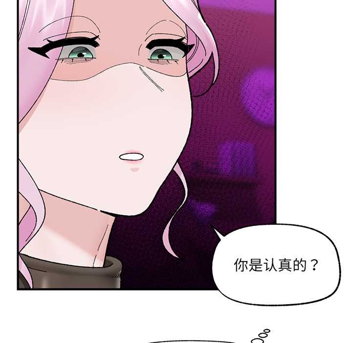 催眠手機第47話