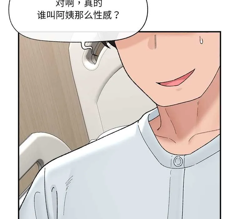 催眠手机-第47話 - 图片 107