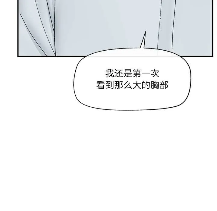 催眠手機第47話