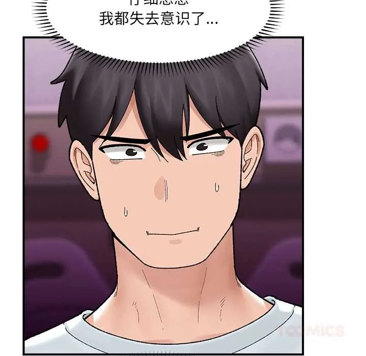 催眠手机-第47話 - 图片 111