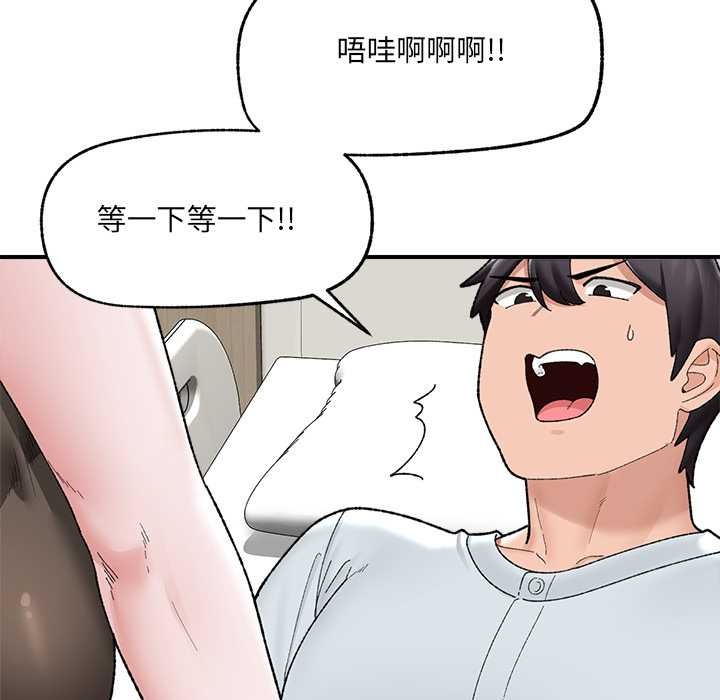 催眠手机第47話