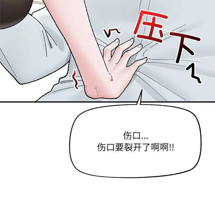 催眠手机-第47話 - 图片 114