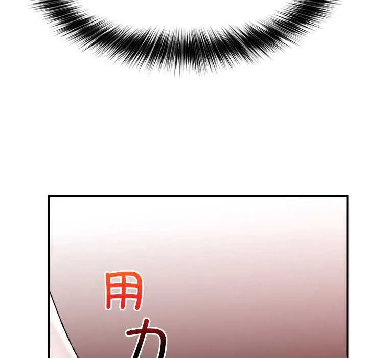 催眠手机-第47話 - 图片 121