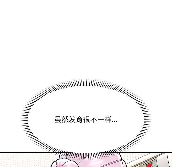 催眠手机第47話