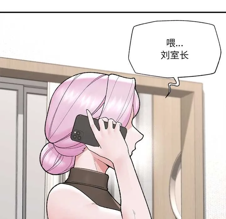 催眠手机-第47話 - 图片 140