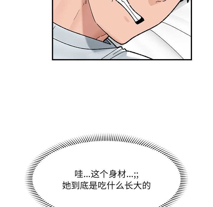 催眠手機第47話