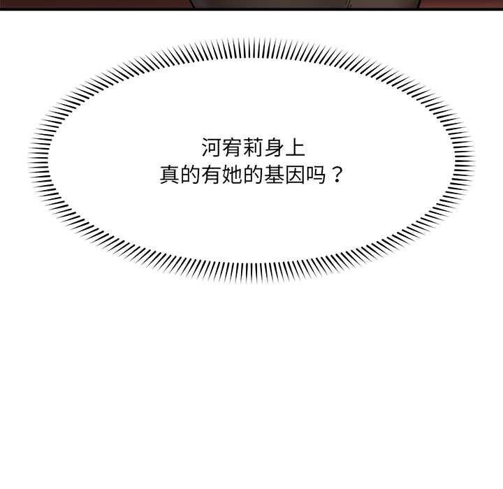 催眠手機第47話