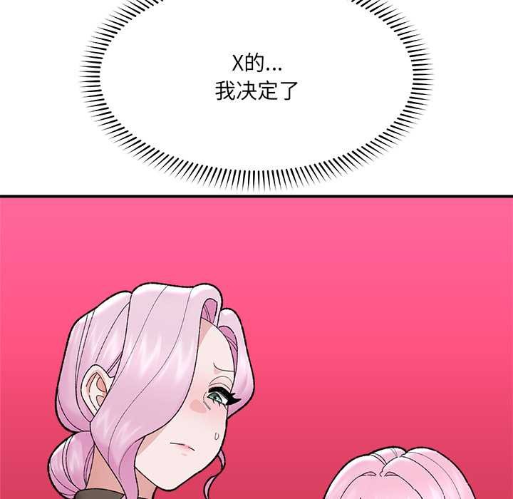 催眠手机第47話