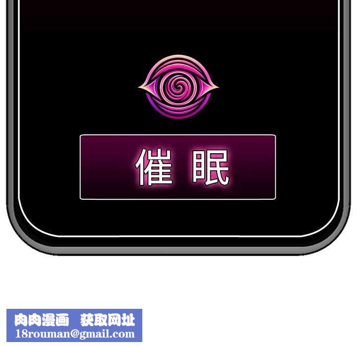 催眠手机第47話