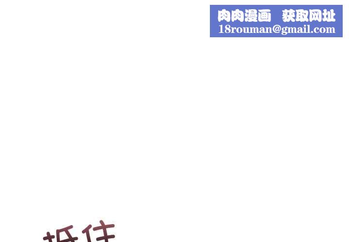 男人止步第33話