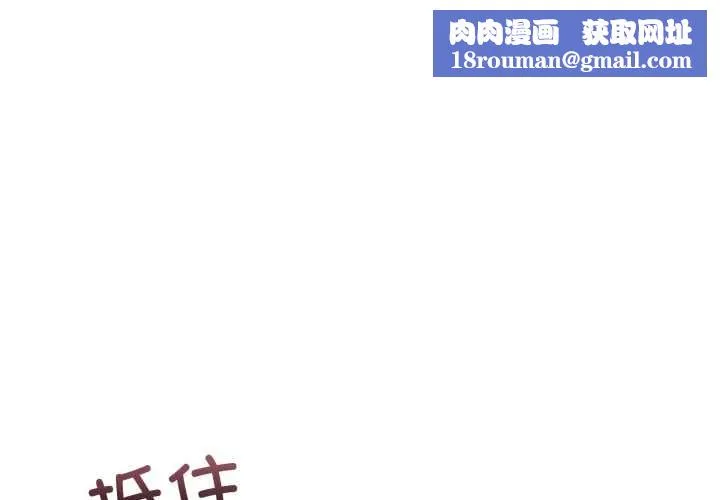 男人止步第33話