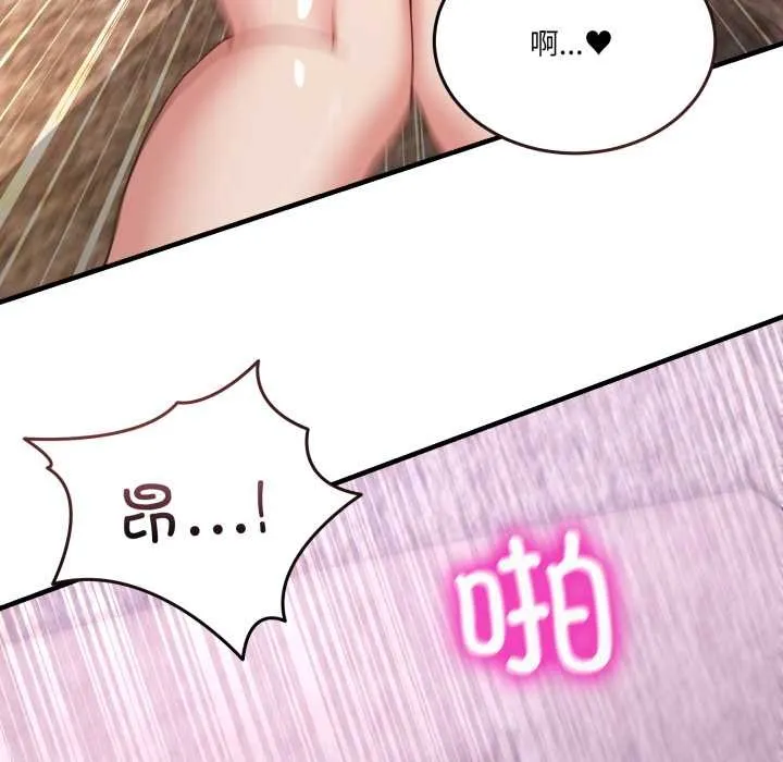 男人止步-第33話 - 图片 28