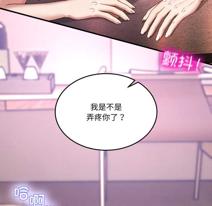 男人止步第33話