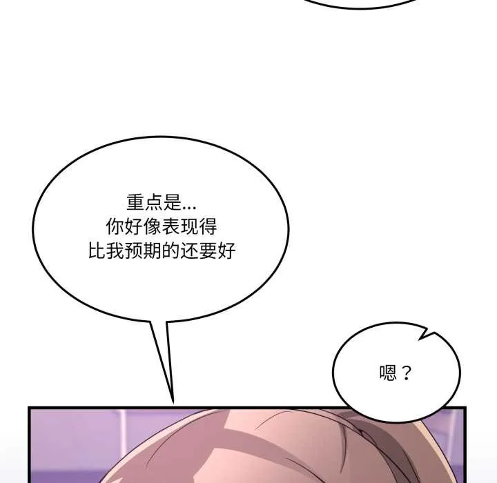 男人止步-第33話 - 图片 37