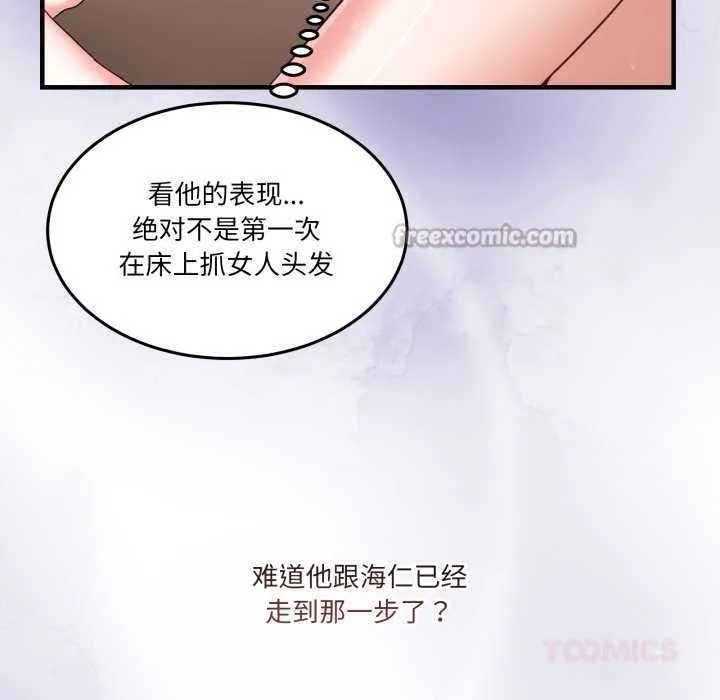 男人止步-第33話 - 图片 39