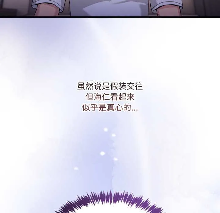 男人止步-第33話 - 图片 41